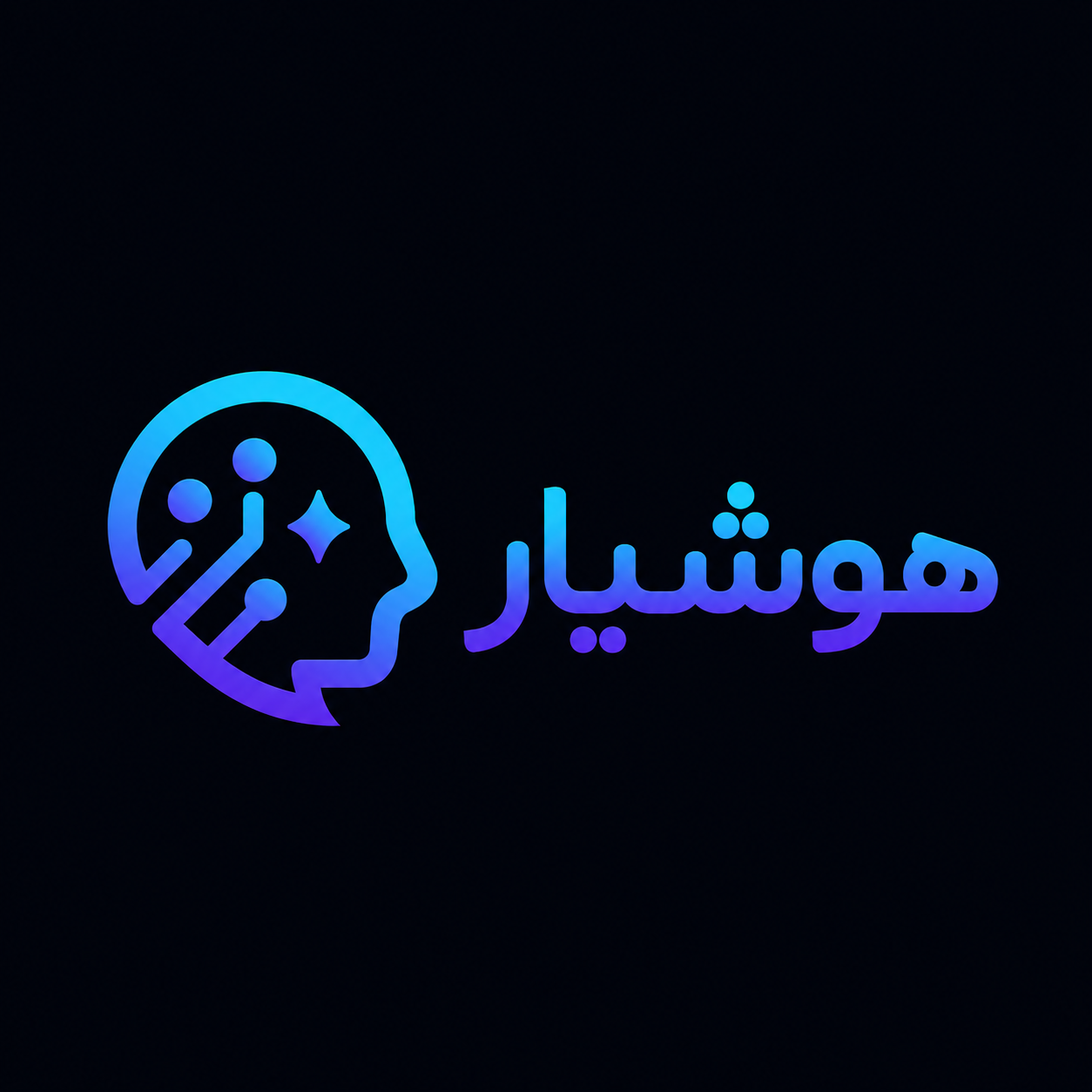 هوشیار